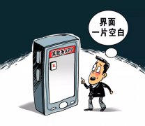 政務(wù)軟件APP使用難問(wèn)題癥結(jié)在哪兒？